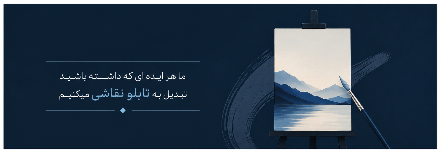 گالری هنری بومانه