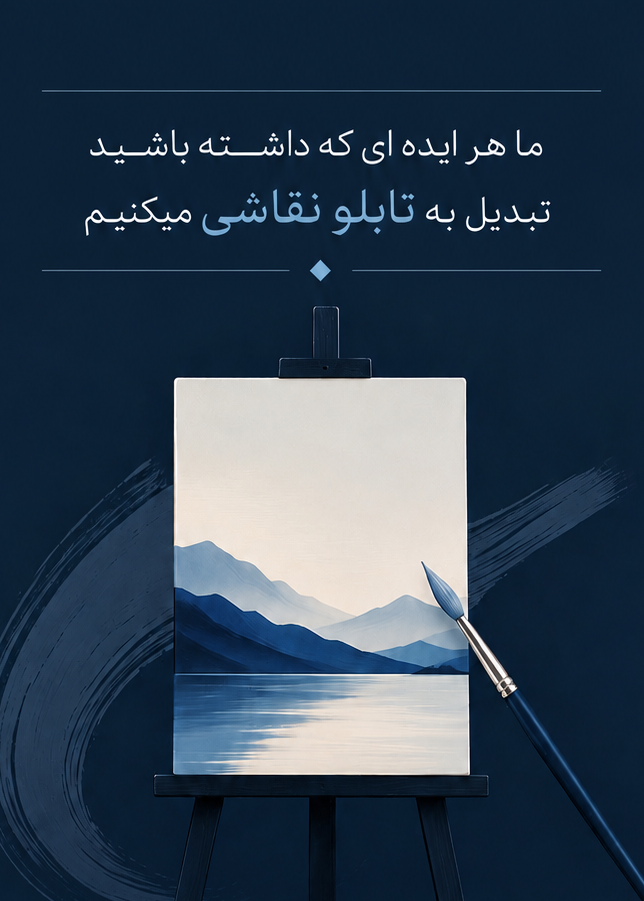 گالری هنری بومانه
