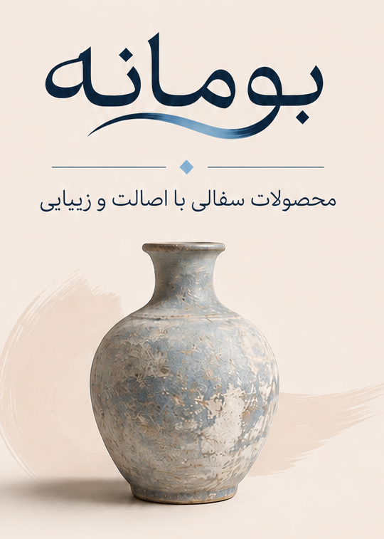 گالری هنری بومانه
